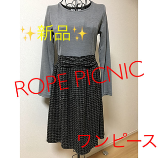 ロペピクニック(Rope' Picnic)のロペ ピクニック ワンピース 【Ｍ】新品(ひざ丈ワンピース)