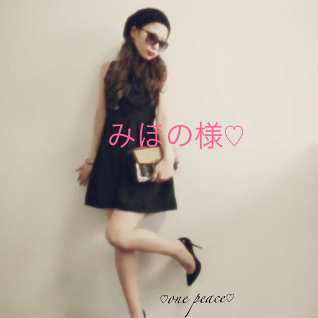 みほの♡