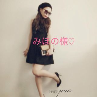 みほの様専用♡(セット/コーデ)