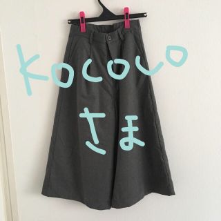 ダブルクローゼット(w closet)のダブルクローゼット 秋冬 ガウチョパンツ(カジュアルパンツ)