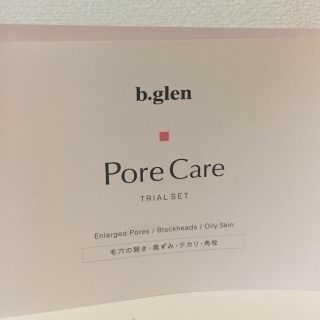 ビーグレン(b.glen)のb.glen トライアルセット(化粧水/ローション)