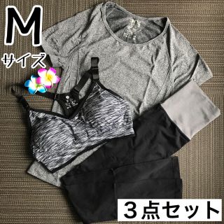 新品【グレー】お得なウェアセット Tシャツ スポブラ レギンス ジムウェア M(ウェア)