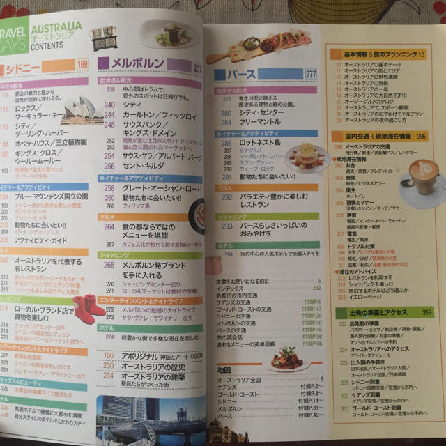 トラベルデイズ オーストラリア エンタメ/ホビーの本(地図/旅行ガイド)の商品写真