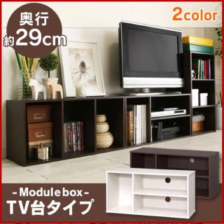 アイリスオーヤマ(アイリスオーヤマ)のモジュールボックス テレビ台 TV台 収納ボックス カラーボックス【最安値！！】(バスケット/かご)