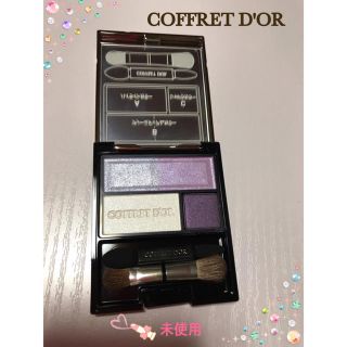 コフレドール(COFFRET D'OR)の雅智紗様専用 11/1まで  コフレドール アイシャドウ(アイシャドウ)