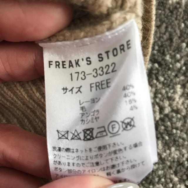 FREAK'S STORE(フリークスストア)のfreak's store ベージュカーディガン 本日限定値下げ！ レディースのトップス(カーディガン)の商品写真