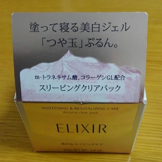 エリクシール(ELIXIR)の☆ann0225様専用☆ｴﾘｸｼｰﾙｽﾘｰﾋﾟﾝｸﾞｸﾘｱﾊﾟｯｸ(パック/フェイスマスク)