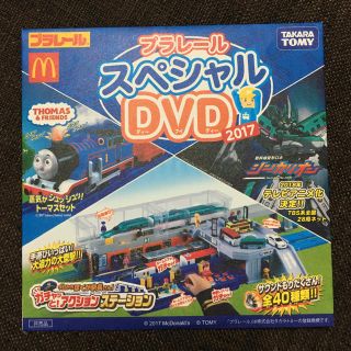 タカラトミー(Takara Tomy)のマクドナルド限定 プラレールDVD(キッズ/ファミリー)