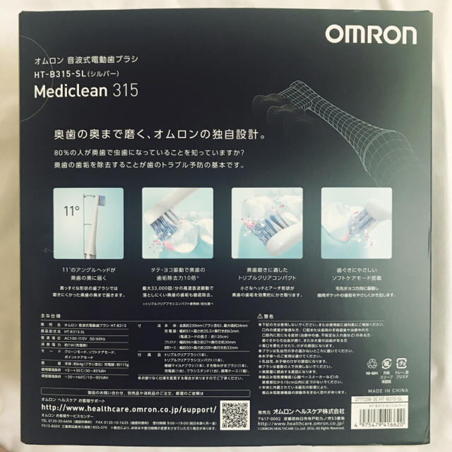 OMRON(オムロン)のOMRMN オムロン スマホ/家電/カメラの美容/健康(その他)の商品写真