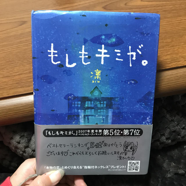 携帯小説 もしもキミが の通販 By Yuidai Shop ラクマ 携帯小説 もしもキミが の通販 By Yuidai Shop ラクマ