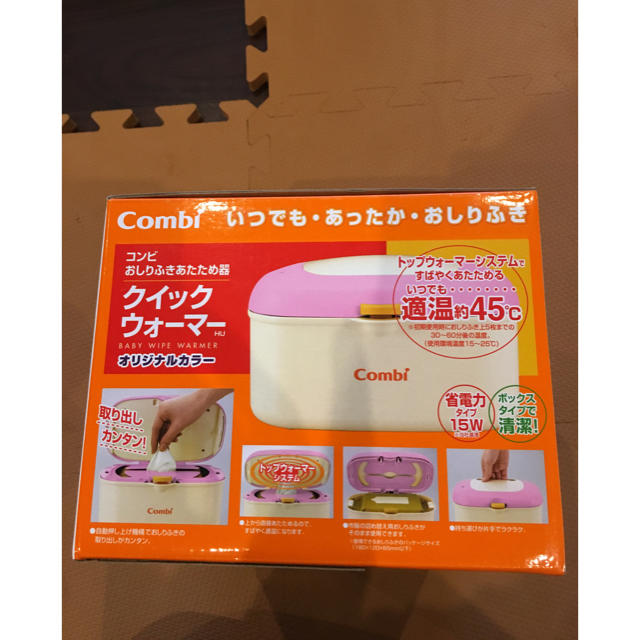 combi(コンビ)の新品 コンビ おしりふきウォーマー キッズ/ベビー/マタニティのおむつ/トイレ用品(その他)の商品写真