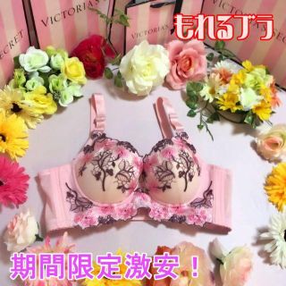 LEOHIBI様専用【谷間超盛】脇肉すっきり！ 超人気【激】安ブラジャー(ブラ)