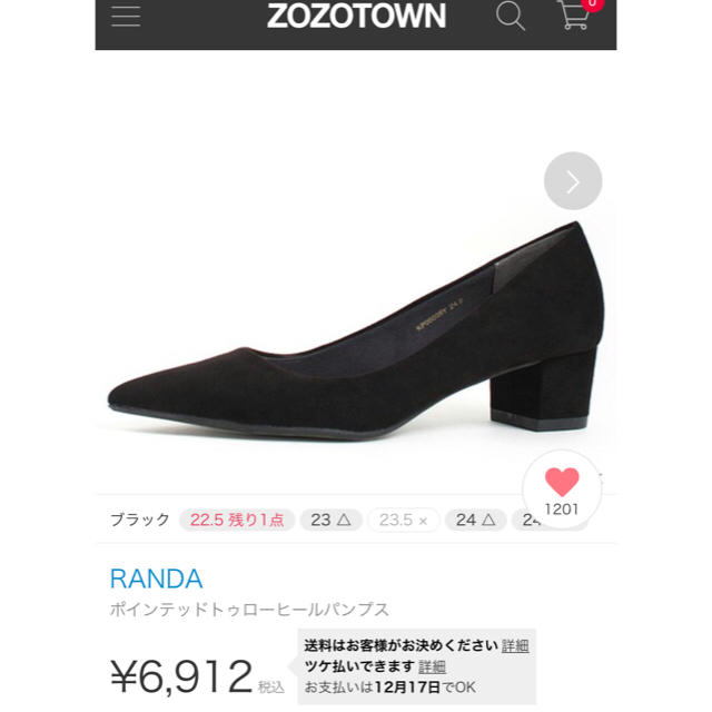 RANDA(ランダ)の美品 RANDA ポインテッドトゥローヒールパンプス レディースの靴/シューズ(ハイヒール/パンプス)の商品写真