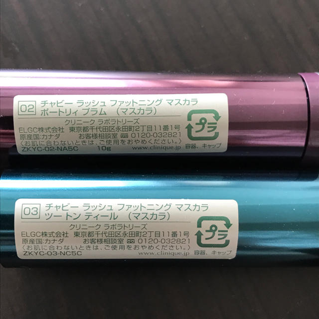 CLINIQUE(クリニーク)の【美品】クリニーク カラーマスカラ2色セット(ボルドー＆ブルー) コスメ/美容のベースメイク/化粧品(マスカラ)の商品写真