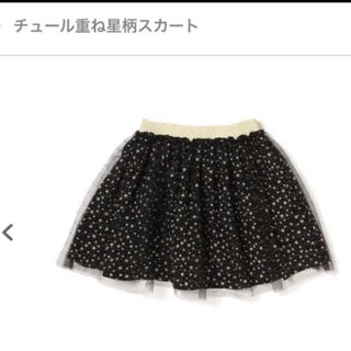 アナスイミニ(ANNA SUI mini)の新品 アナスイミニ チュール重ね星柄スカート 120cm(スカート)