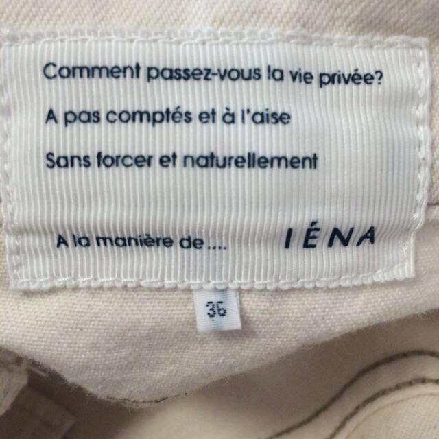 IENA(イエナ)のホワイトデニム レディースのパンツ(デニム/ジーンズ)の商品写真