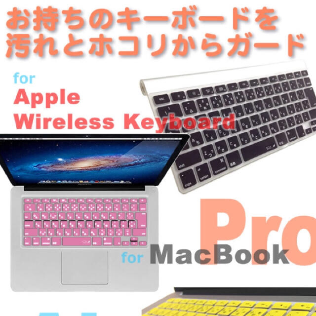 Apple(アップル)のMacBookケース &キーボードカバー スマホ/家電/カメラのPC/タブレット(PC周辺機器)の商品写真