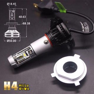 PHILIPSチップ採用 X3 LEDヘッドライト H4 Hi/Lo 3色変更可(汎用パーツ)