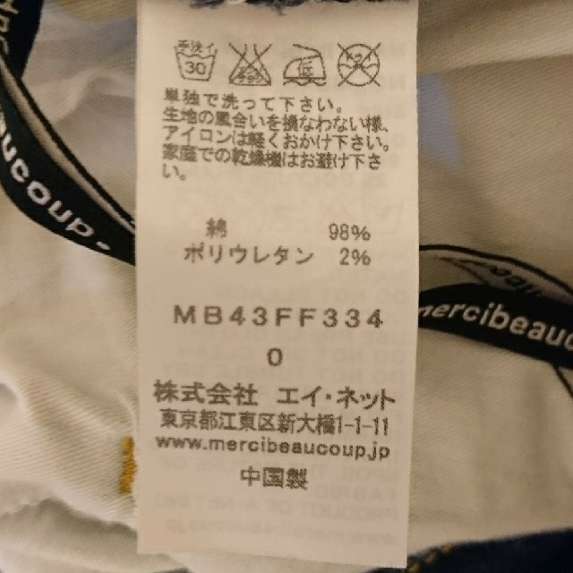 mercibeaucoup - yu-chan様専用です☆メルシーボークーうしろまえ