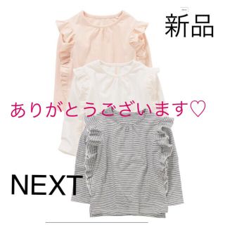 ネクスト(NEXT)のひまゆ様専用 12-18M  フリルトップス(シャツ/カットソー)