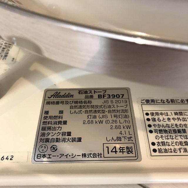 アラジン ブルーフレームヒーター ホワイト BF3907-Wの通販 by