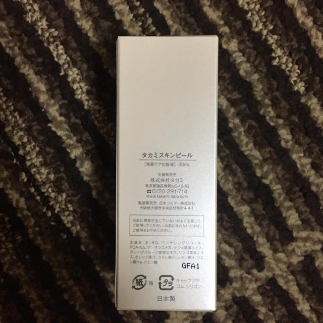 TAKAMI(タカミ)のタカミ スキンピール 30ml コスメ/美容のスキンケア/基礎化粧品(ブースター/導入液)の商品写真