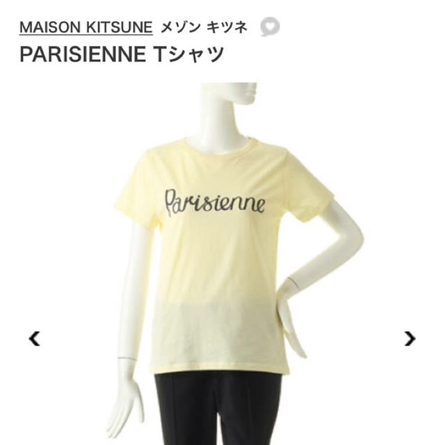 MAISON KITSUNE'(メゾンキツネ)のNao様専用新品完売品⭐︎メゾンキツネ “Parisienne” Tシャツ レディースのトップス(Tシャツ(半袖/袖なし))の商品写真