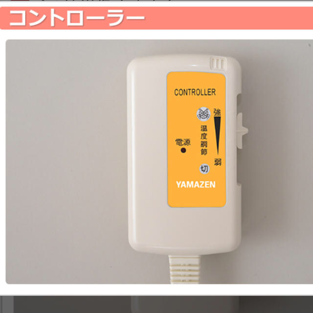 山善(ヤマゼン)の美品 電気敷き毛布 山善 スマホ/家電/カメラの冷暖房/空調(電気毛布)の商品写真