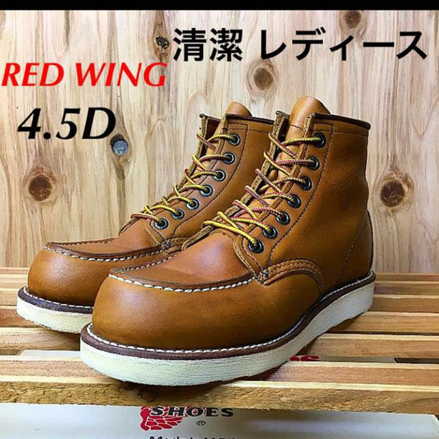 REDWING(レッドウィング)の☆清潔☆美品☆羽刻印☆875☆4.5D☆レッドウィング☆アイリッシュセッター☆ レディースの靴/シューズ(ブーツ)の商品写真