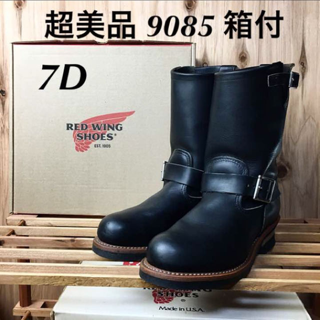 レッドウイング RED WING 9085 エンジニアブーツ