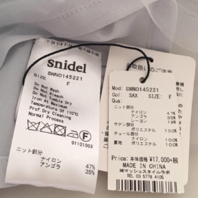 SNIDEL(スナイデル)の専用最終価格定価¥17.000新品未使用アンゴラチュールワンピース レディースのワンピース(ひざ丈ワンピース)の商品写真