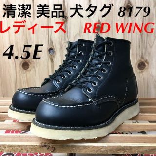 レッドウィング(REDWING)の☆清潔☆美品☆犬タグ☆8179☆レッドウィング☆ アイリッシュセッター☆(ブーツ)