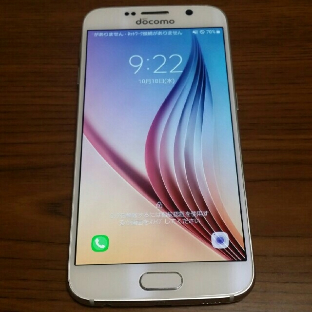 SAMSUNG(サムスン)のSAMSUNG Galaxy S6 SC-05G docomo 中古良品 スマホ/家電/カメラのスマートフォン/携帯電話(スマートフォン本体)の商品写真