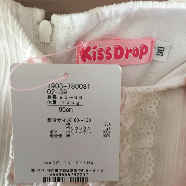 BeBe(ベベ)の新品タグ付き＊Kiss Drop ジャンパースカート 90 キッズ/ベビー/マタニティのキッズ服女の子用(90cm~)(ワンピース)の商品写真
