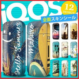 ☆処分価格☆iQOS☆アイコス☆スキンシール☆裏表2枚セット☆全面対応☆(タバコグッズ)