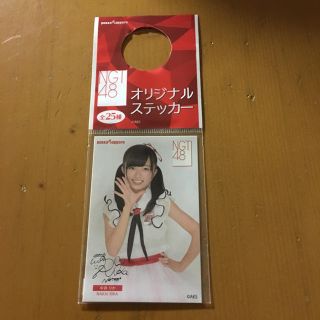 エヌジーティーフォーティーエイト(NGT48)のNGT48 オリジナルステッカー 中井りか(アイドルグッズ)