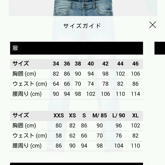 ZARA(ザラ)のお取り置き中値下げZARA白パン レディースのパンツ(デニム/ジーンズ)の商品写真