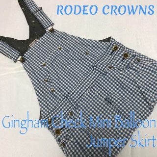 ロデオクラウンズ(RODEO CROWNS)のRODEO CROWNS ギンガムチェック バルーン ジャンスカ(ミニワンピース)