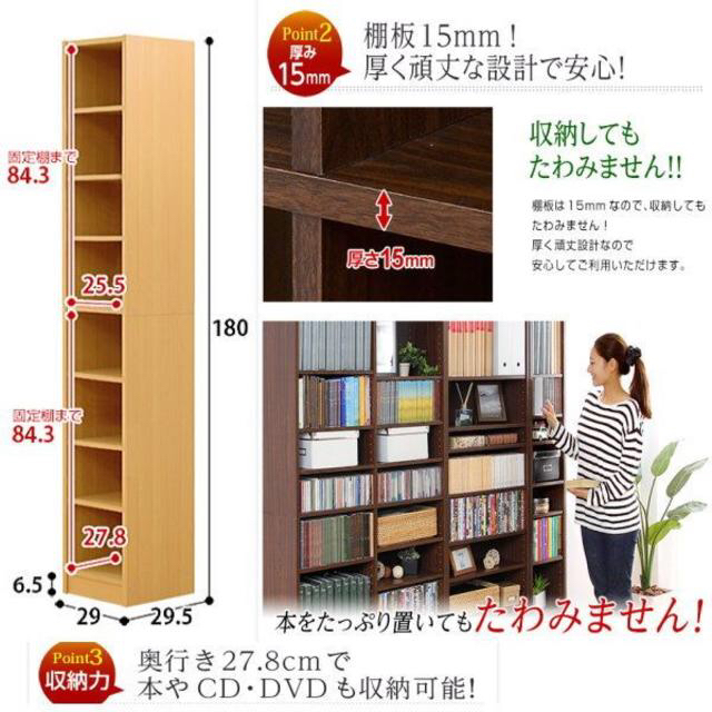 送料無料　スリムで大容量な収納本棚　横幅30cm　高さ180cm　Ret-NA インテリア/住まい/日用品の収納家具(本収納)の商品写真