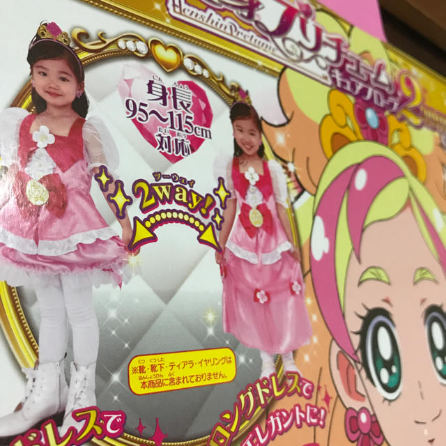 ハロウィンに♡プリキュアコスプレ衣装 エンタメ/ホビーのコスプレ(衣装)の商品写真