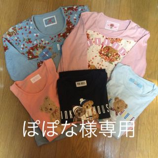 ピンクハウス(PINK HOUSE)のピンクハウス 長袖Tシャツ5枚セット(Tシャツ(長袖/七分))