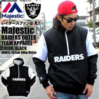 ●新品タグ付き●NFL⭐️raiders⭐️レイダース⭐️ロゴ(ナイロンジャケット)