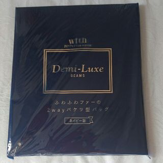 デミルクスビームス(Demi-Luxe BEAMS)のDemi-luxe BEAMS ファーバッグ 雑誌with 付録(ハンドバッグ)