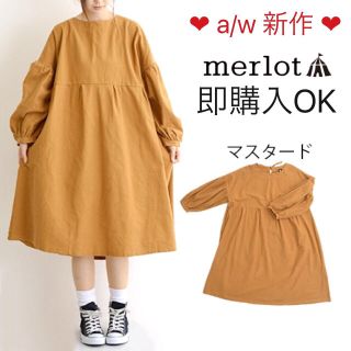 メルロー(merlot)のメルロー ノーカラーコットンワンピース マスタード(ひざ丈ワンピース)