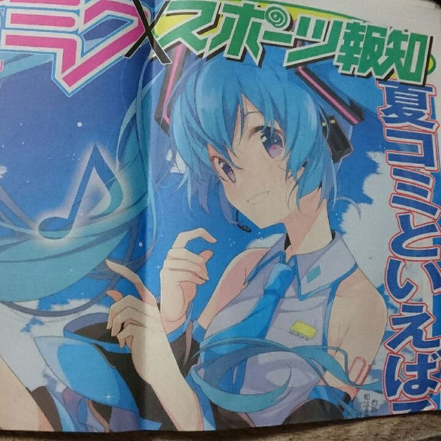 C92 初音ミク★スポーツ報知 新聞 エンタメ/ホビーのアニメグッズ(その他)の商品写真