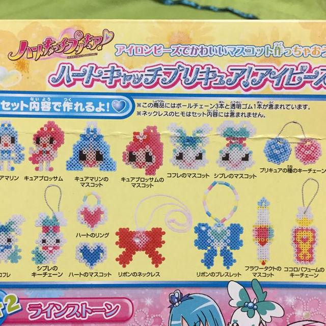 プリキュア アイロンビーズ 新品未使用品の通販 By ばるーん S Shop ラクマ