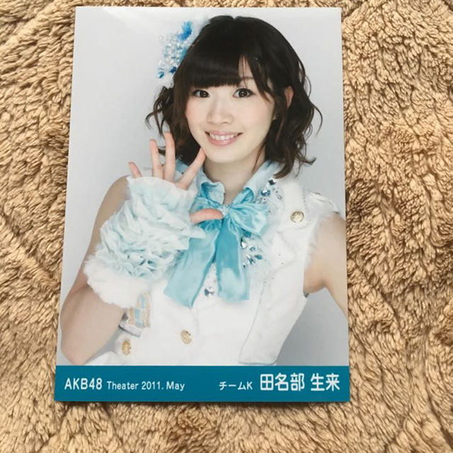 AKB48 生写真 田名部生来 エンタメ/ホビーのタレントグッズ(女性タレント)の商品写真