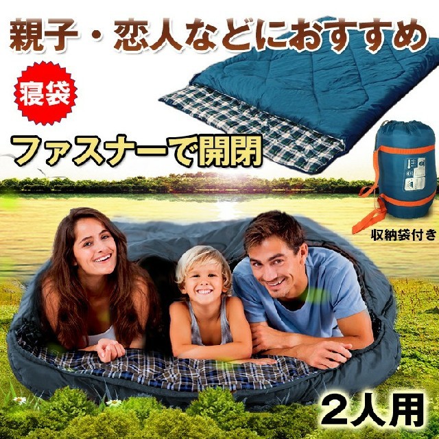 ２人用シェアラフ スポーツ/アウトドアのアウトドア(寝袋/寝具)の商品写真