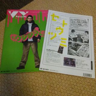 内村光良 山田孝之 金メダル男 ウシジマ  セトウツミ VVフリーペーパー(その他)