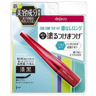 デジャヴュ(dejavu)の早い者勝ち 新品未開封 デジャブマスカラ(マスカラ)